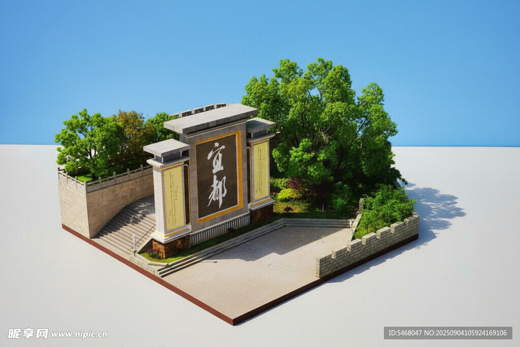 宜都地标