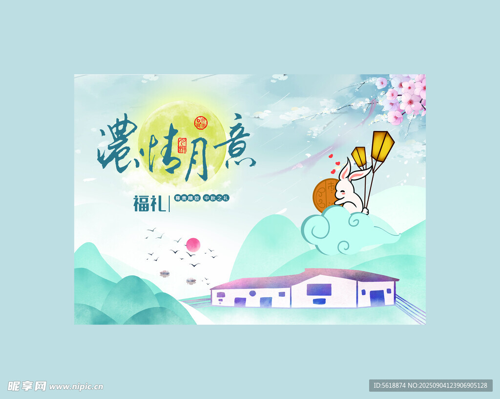 月饼包装