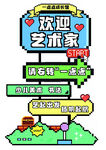 指引立牌