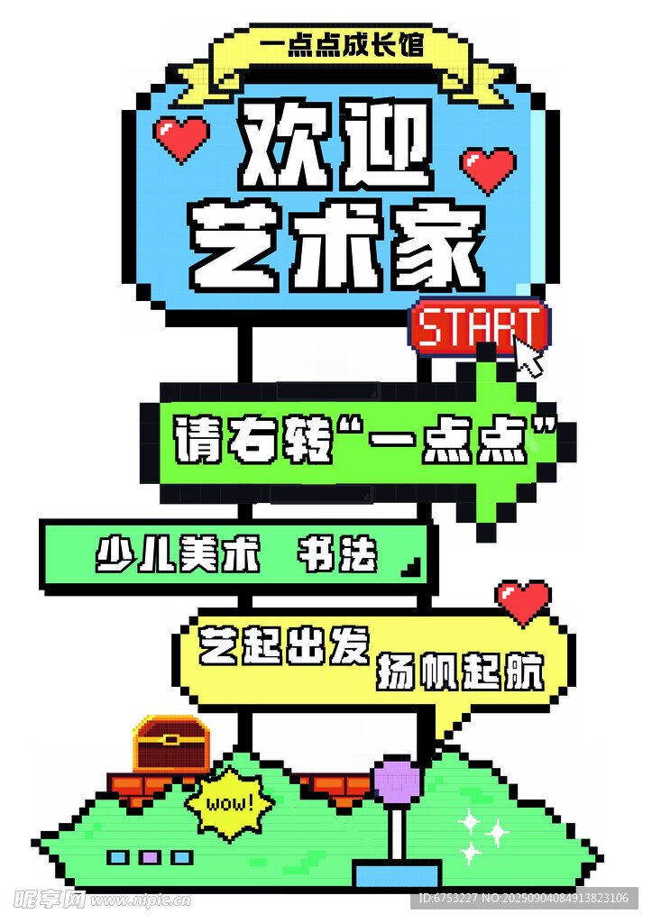 指引立牌