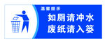 垃圾分类提示牌
