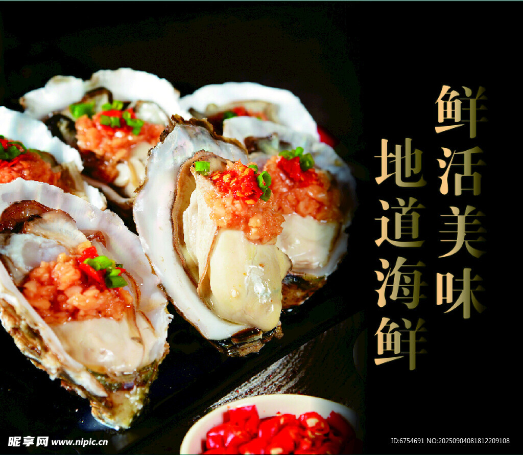 美味鲜活地道海钓生蚝