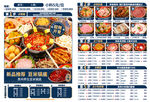火锅店菜单