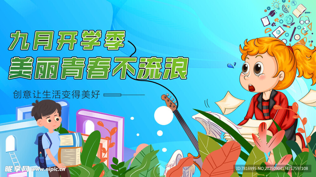 儿童创意梦想绘画场景