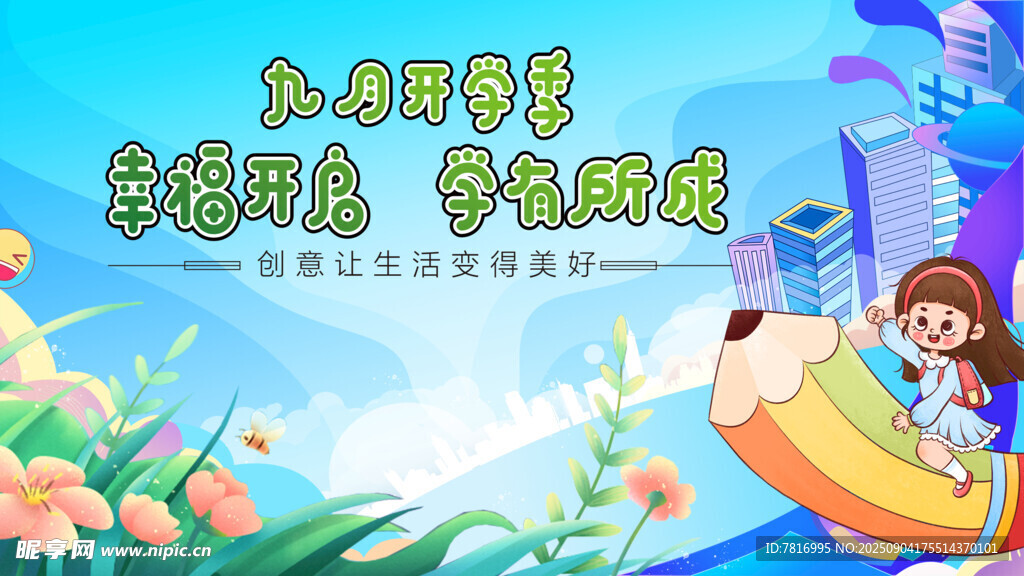 儿童趣味绘画游戏场景