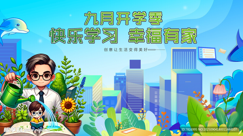 九奥天团快乐学编程