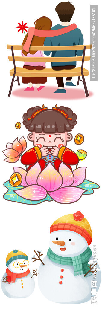 四季浪漫场景插画