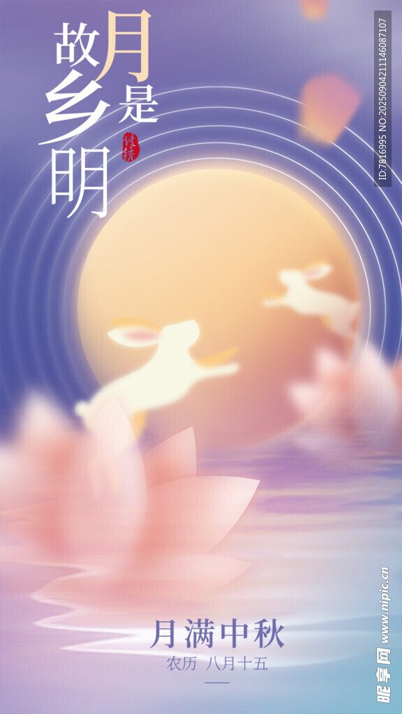月夜故乡景飞鸟伴云游
