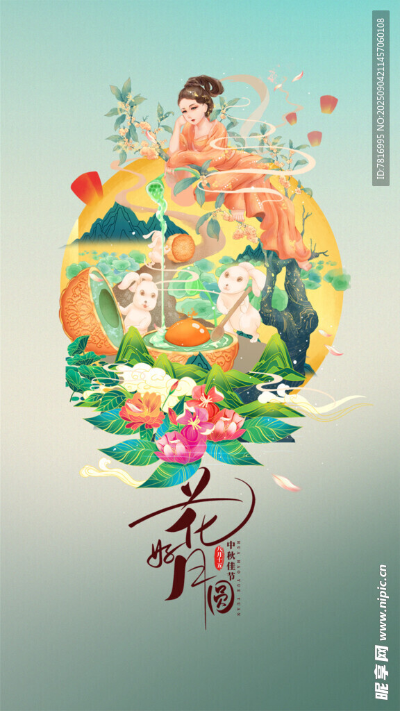 古风团圆插画