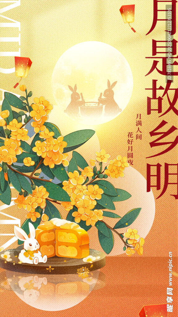 中秋桂花玉兔团圆场景