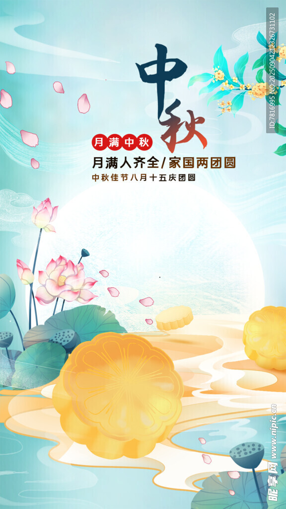 中秋佳节团圆赏月图景
