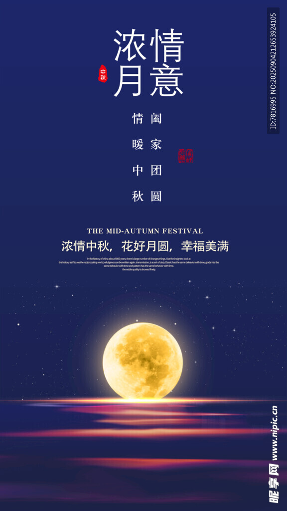 月夜诗意美景