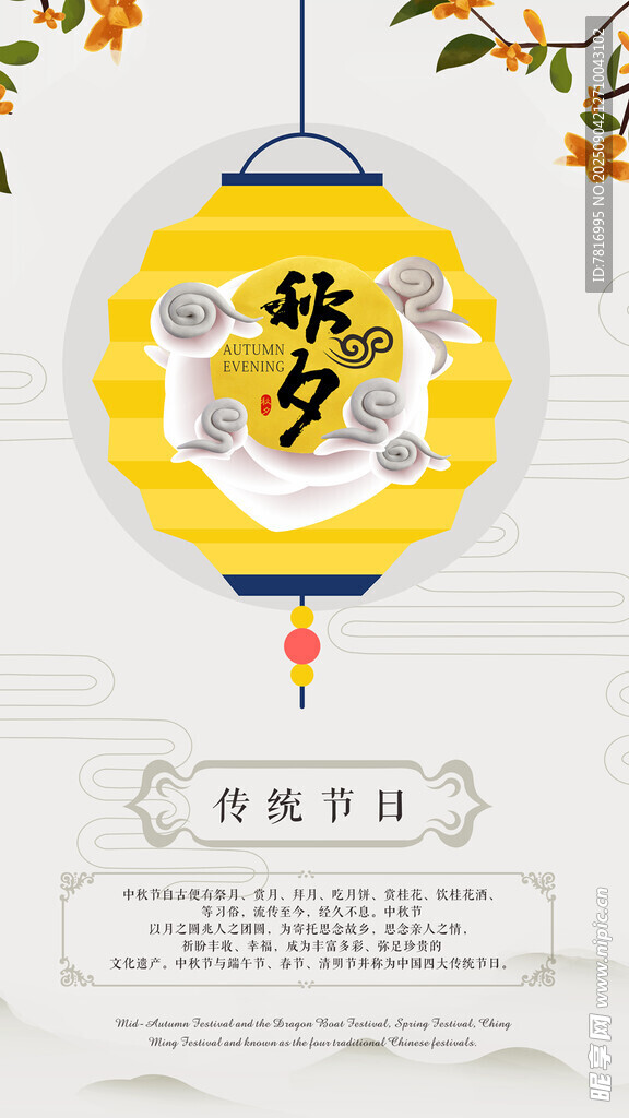端午佳节传统灯笼挂饰