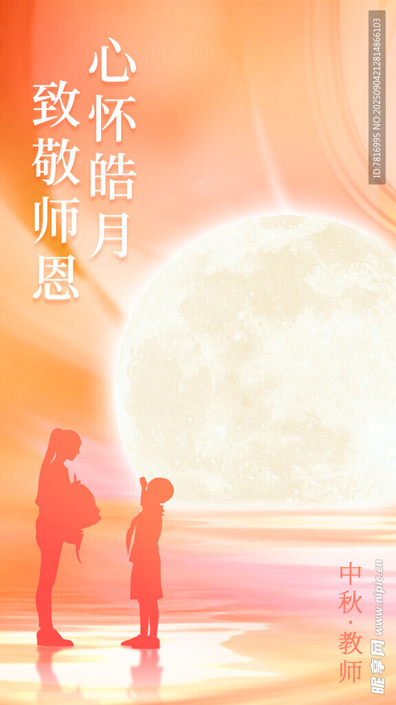 月光下的父子温馨时刻