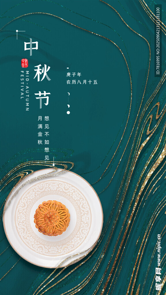 中秋佳节的美味月饼