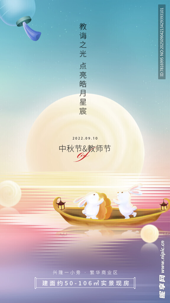泛舟赏景邂逅诗意月夜