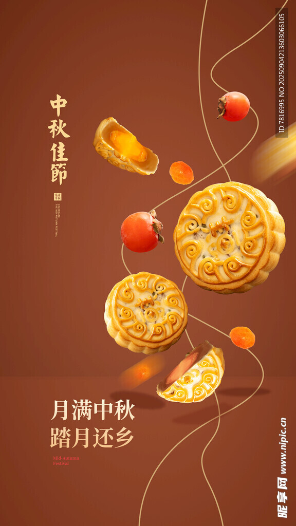 中秋月饼开启团圆时刻