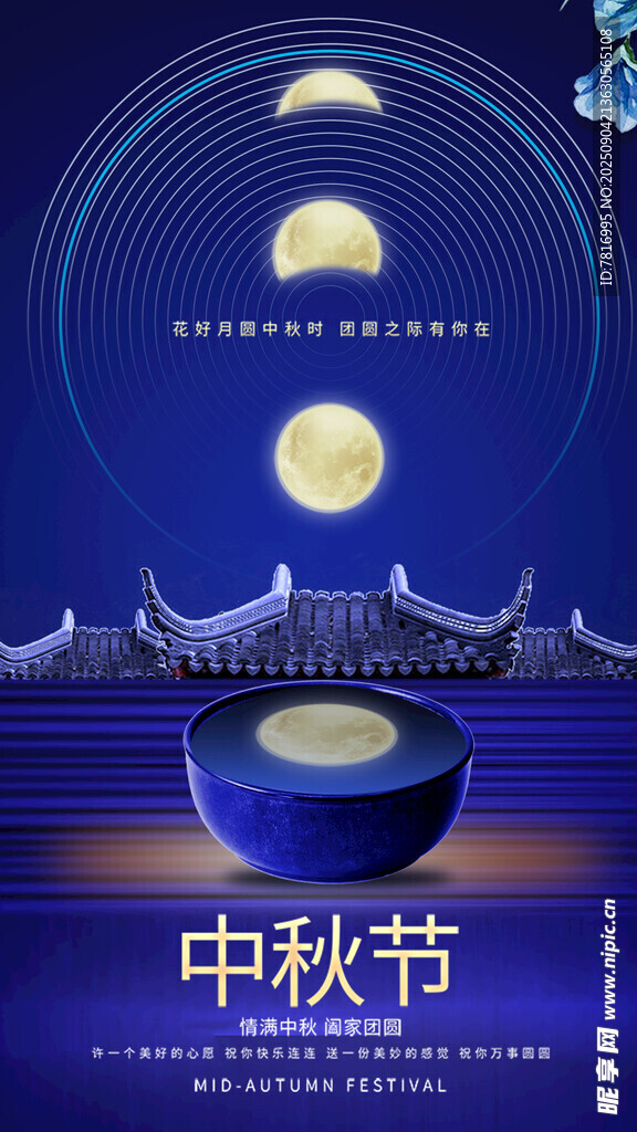 中秋月夜共赏团圆之景