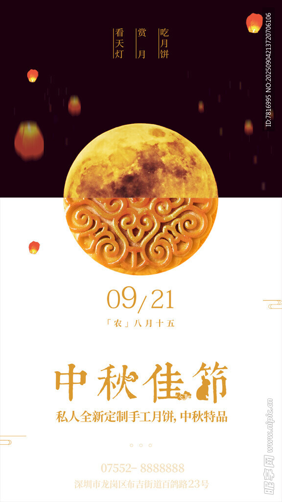 中秋佳节团圆主题插画