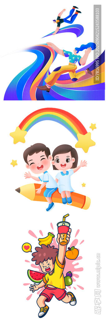 儿童欢乐玩耍场景插画
