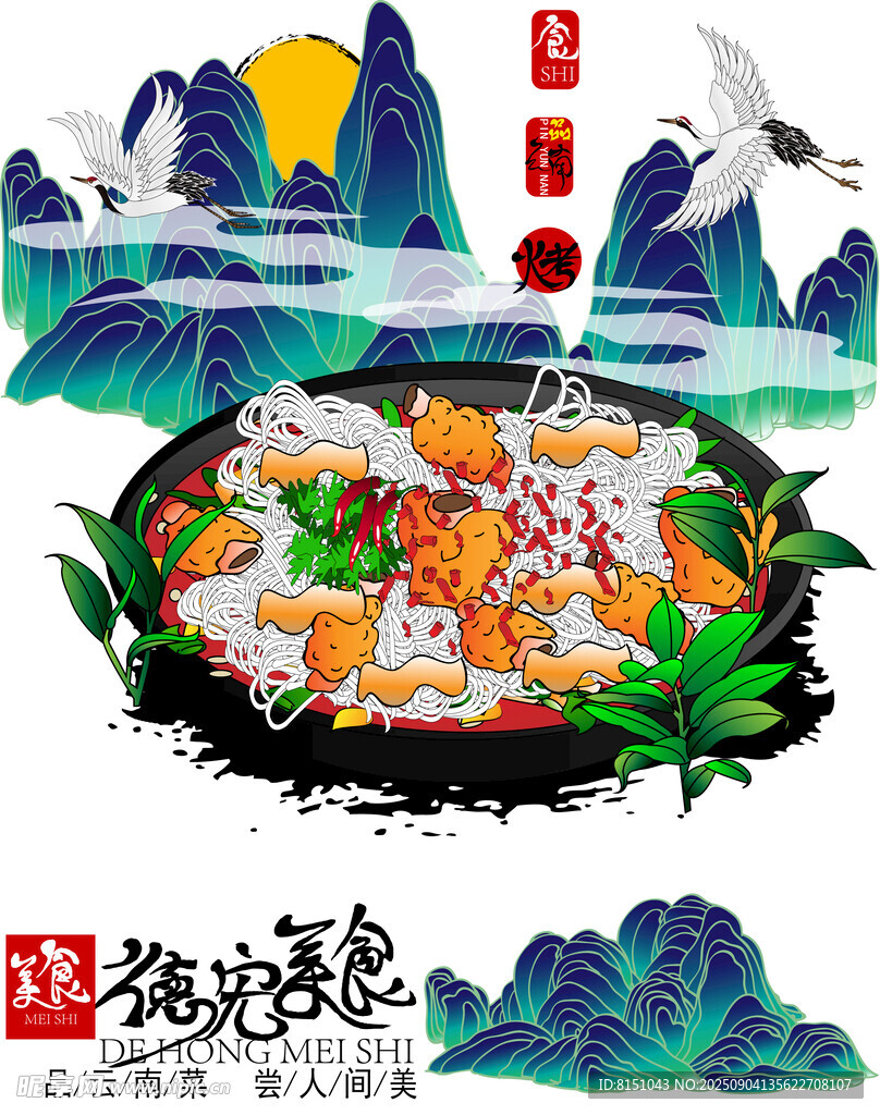 国潮风火锅美食插画