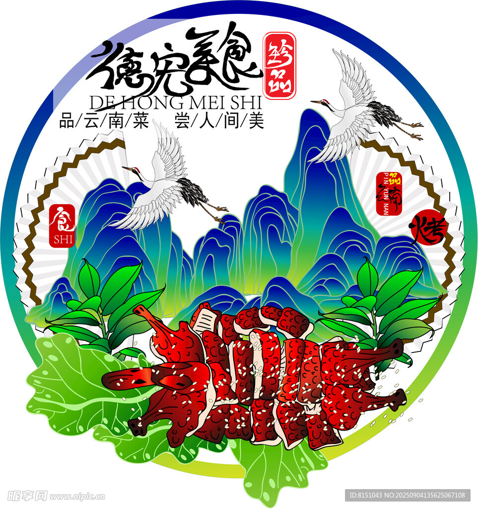 福运喜宴海鲜美食插画