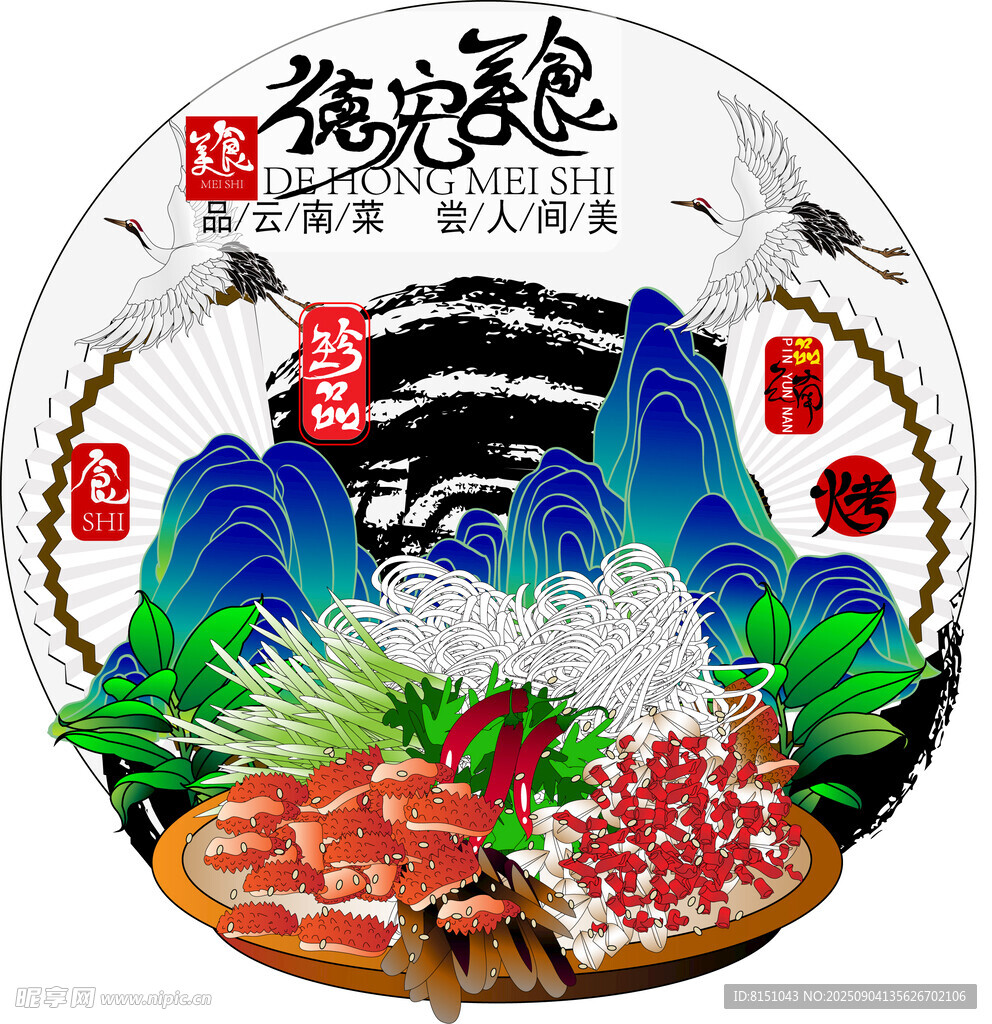 美味烧汁鲜香诱人