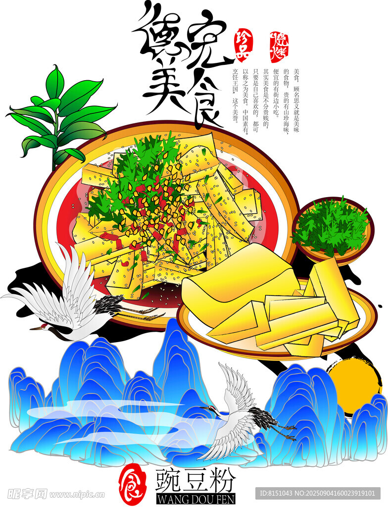 豌豆粉插画展示