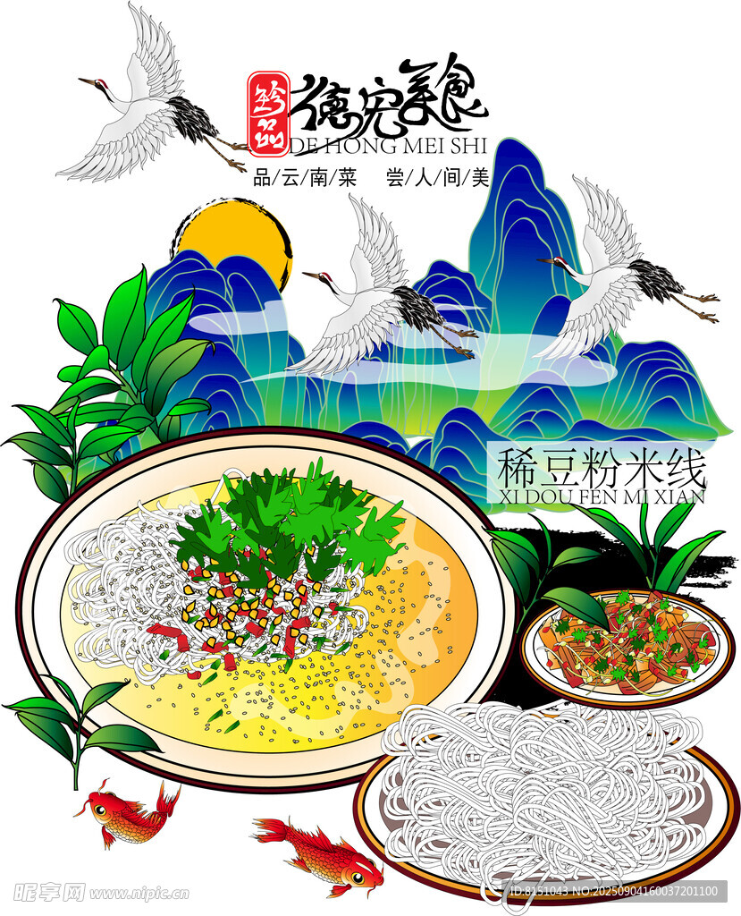 稀豆粉开启味蕾之旅