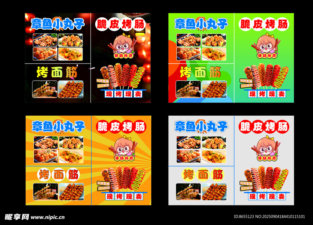 多样快餐美食海报展示