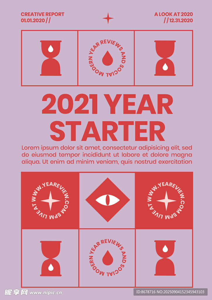 2021年启动模板设计