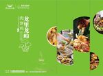 美食主背景