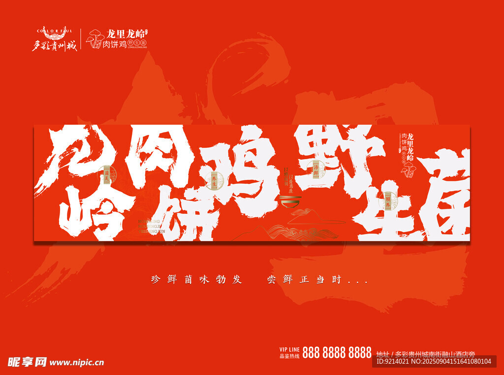 美食主画面
