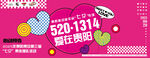 520主画面