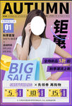 秋季上新