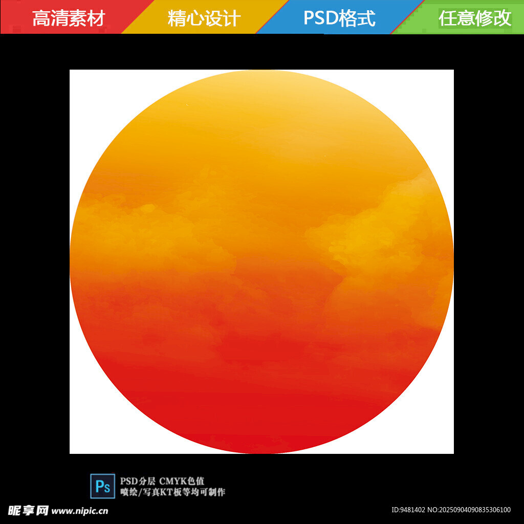 落日