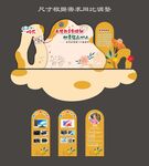 幼儿园展板教师节活动场景