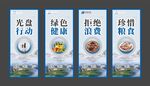 学校食堂文化展板海报设计