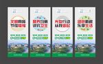 学校食堂文化海报展板设计