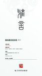 书籍封面设计展示