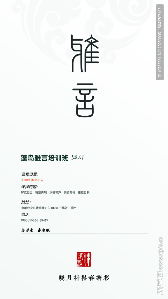 书籍封面设计展示