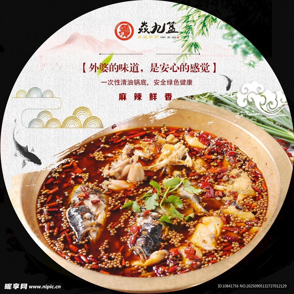 美蛙鱼头圆形灯箱画面