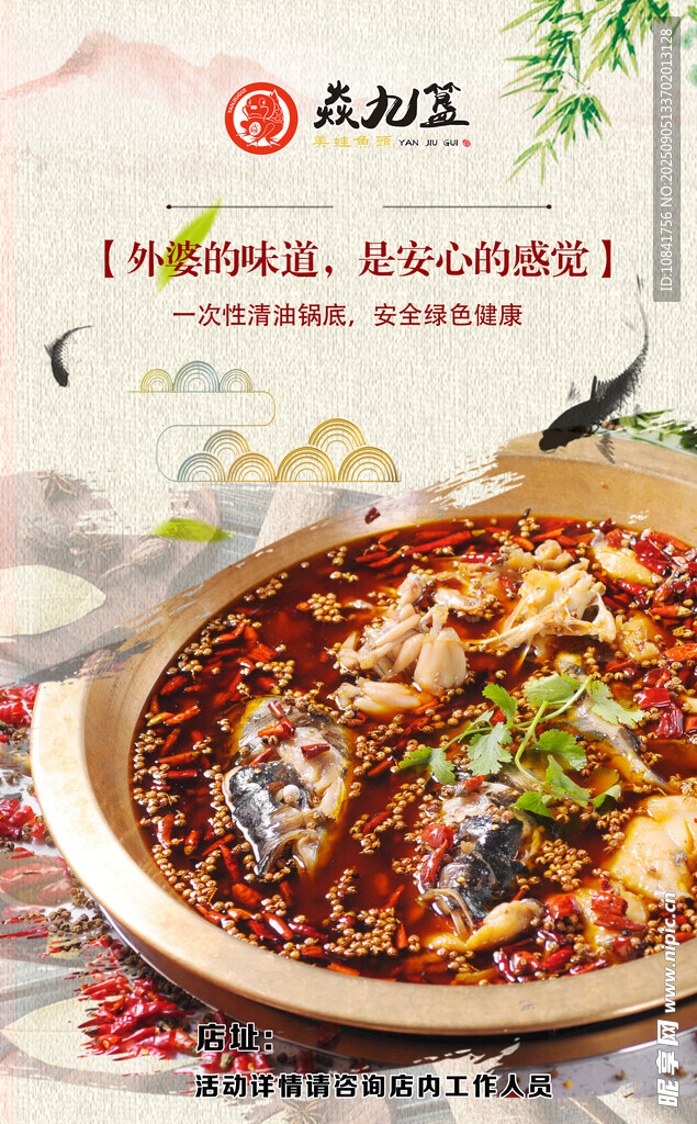 美蛙鱼头竖向画面