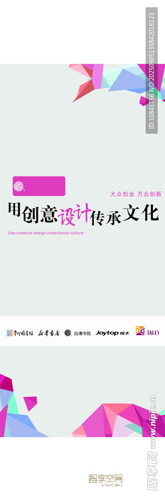 多彩几何