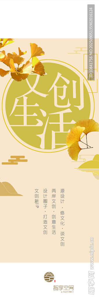 金秋创意生活