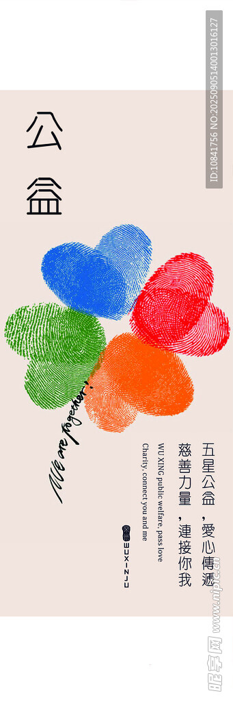 彩色气球装饰公告栏画面