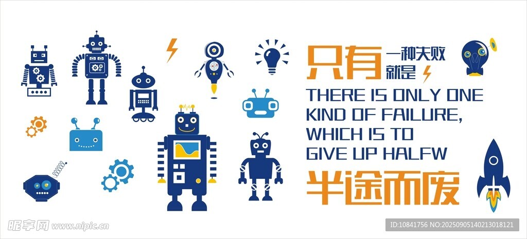 多样机器人图标集合