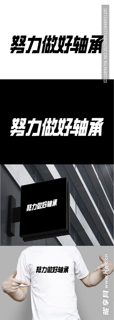 轴承标识设计