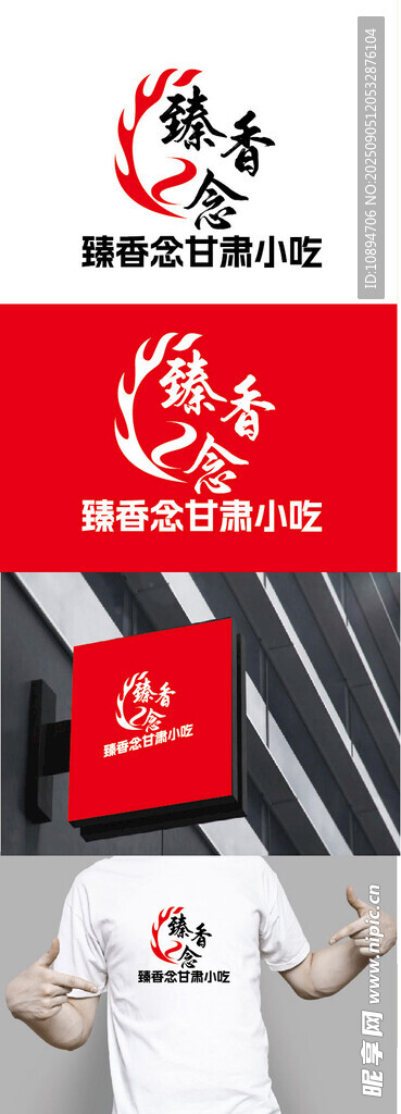甘肃小吃标识设计