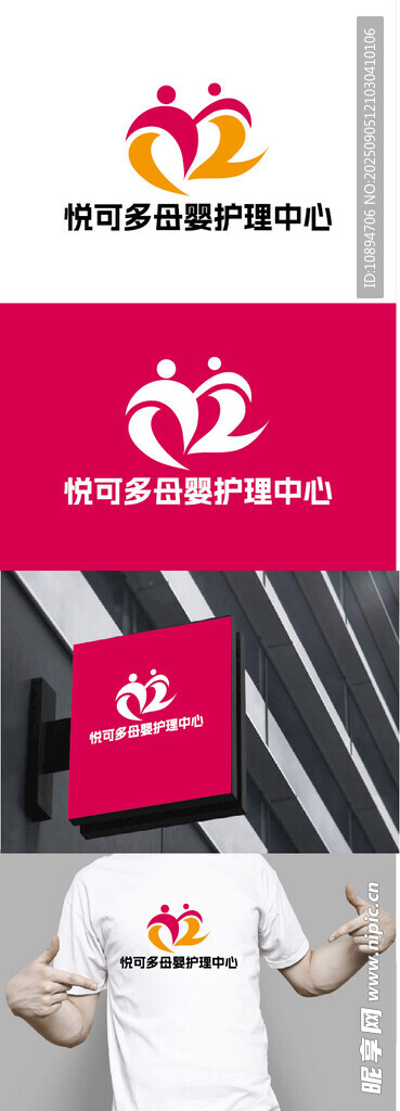 爱心公益活动宣传展示标识设计